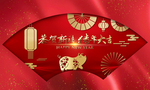 新年背景  猪年素材