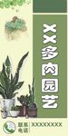 园艺