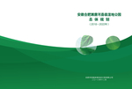 林业封皮