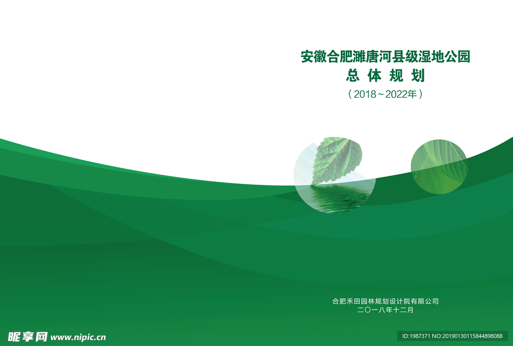 林业封皮