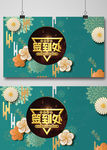 签到处背景板