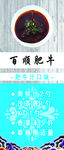 肥牛汁