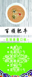 自制麻酱口味