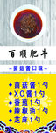 百顺肥牛 火锅酱料