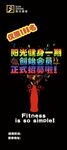 健身俱乐部