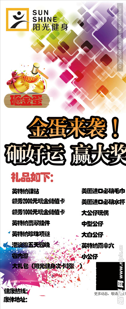 全民健身