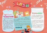 亲子阅读