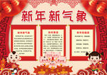 春节小报