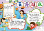 英语小报