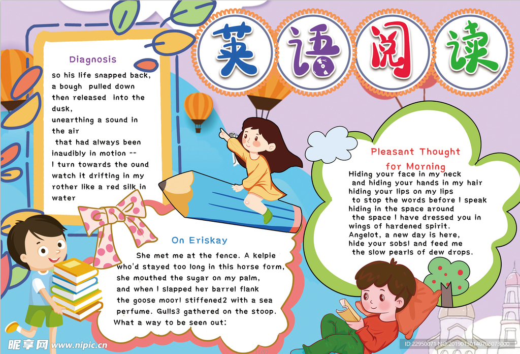 英语小报