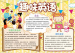 英语小报