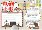 学习小报