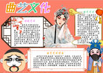 艺术小报