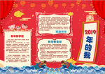 春节小报