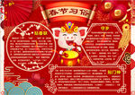 春节小报