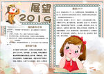 展望2019