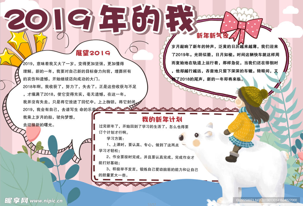 目标小报