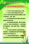 医院读卡规范制度