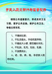 公共厕所制度