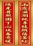 对联