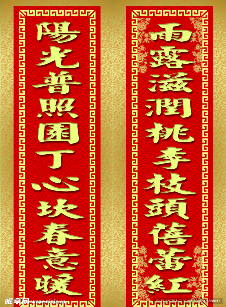 对联