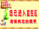 监控图标 监控 联网 监控区域