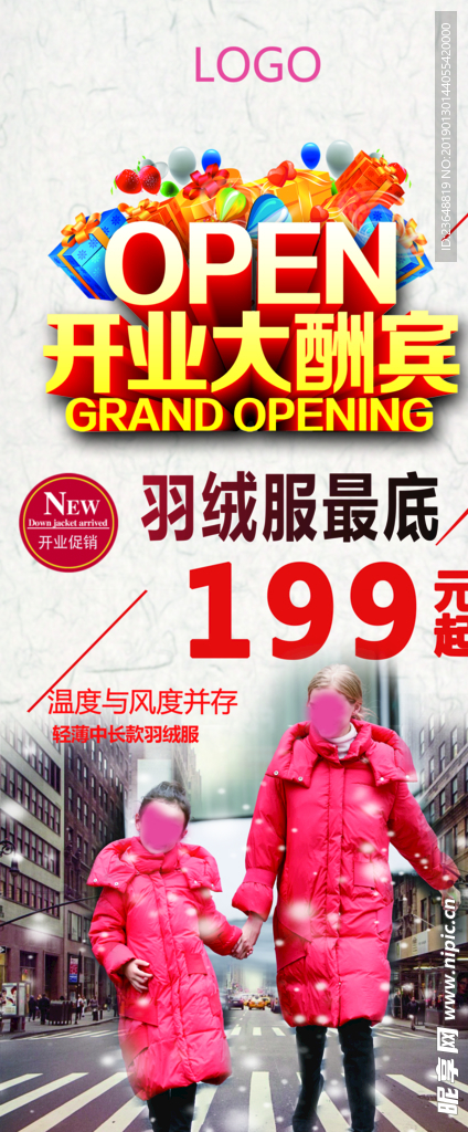 开业展架