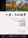 房地产