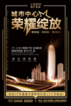房地产广告