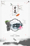 创意