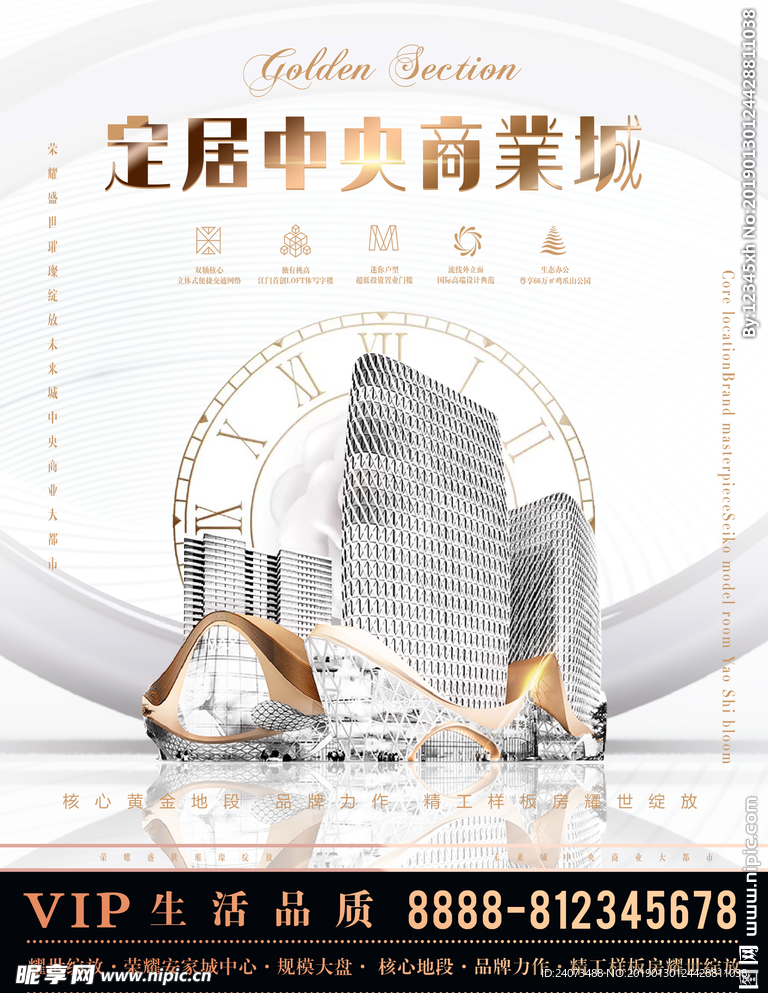 房地产广告