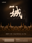 创意