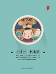 龙抬头海报