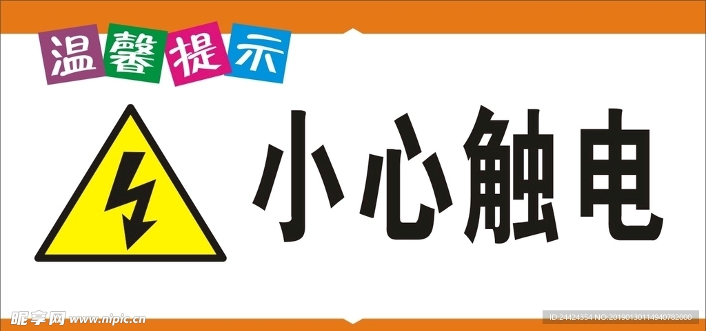 食堂温馨提示