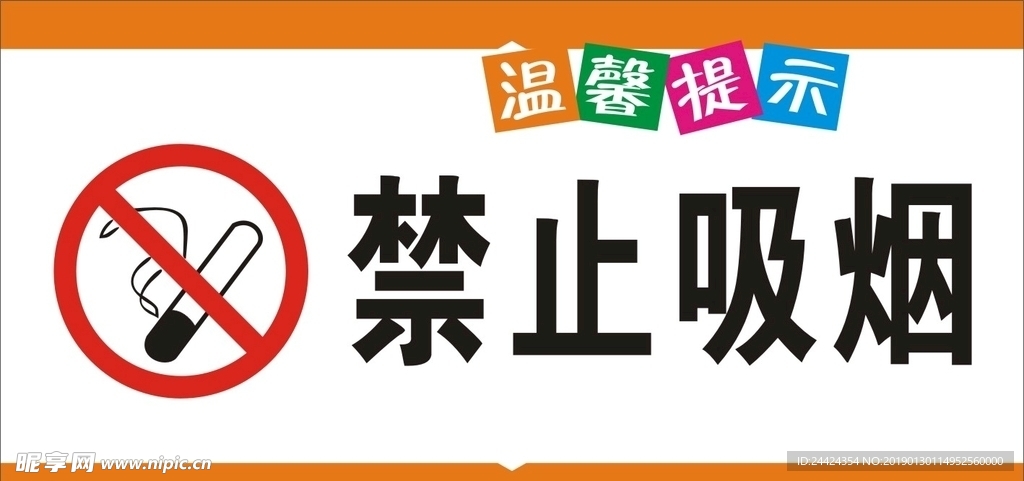 食堂温馨提示