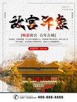 故宫印象