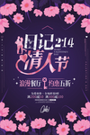 情人节