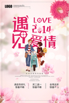 情人节