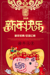 新年快乐