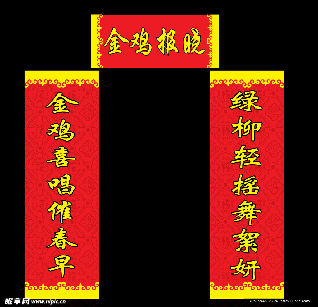 对联