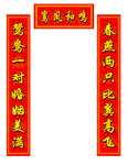 对联