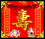 祝寿背景