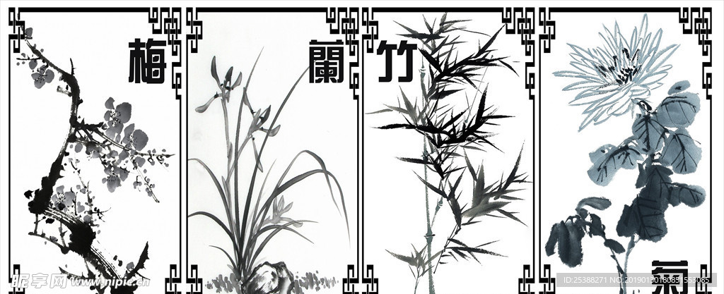 梅兰竹菊