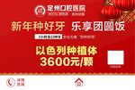 口腔护栏广告 电梯框架