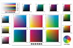 CMYK色谱表  喷绘常用颜色