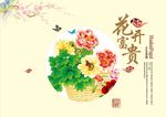 合家团圆贺卡