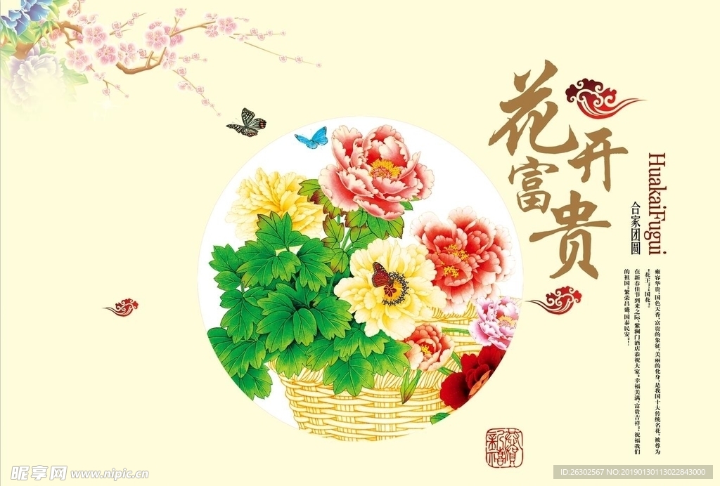 合家团圆贺卡