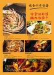 鸡蛋干海报