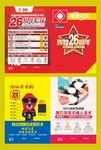 医院健康生活