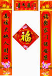 春节对联设计